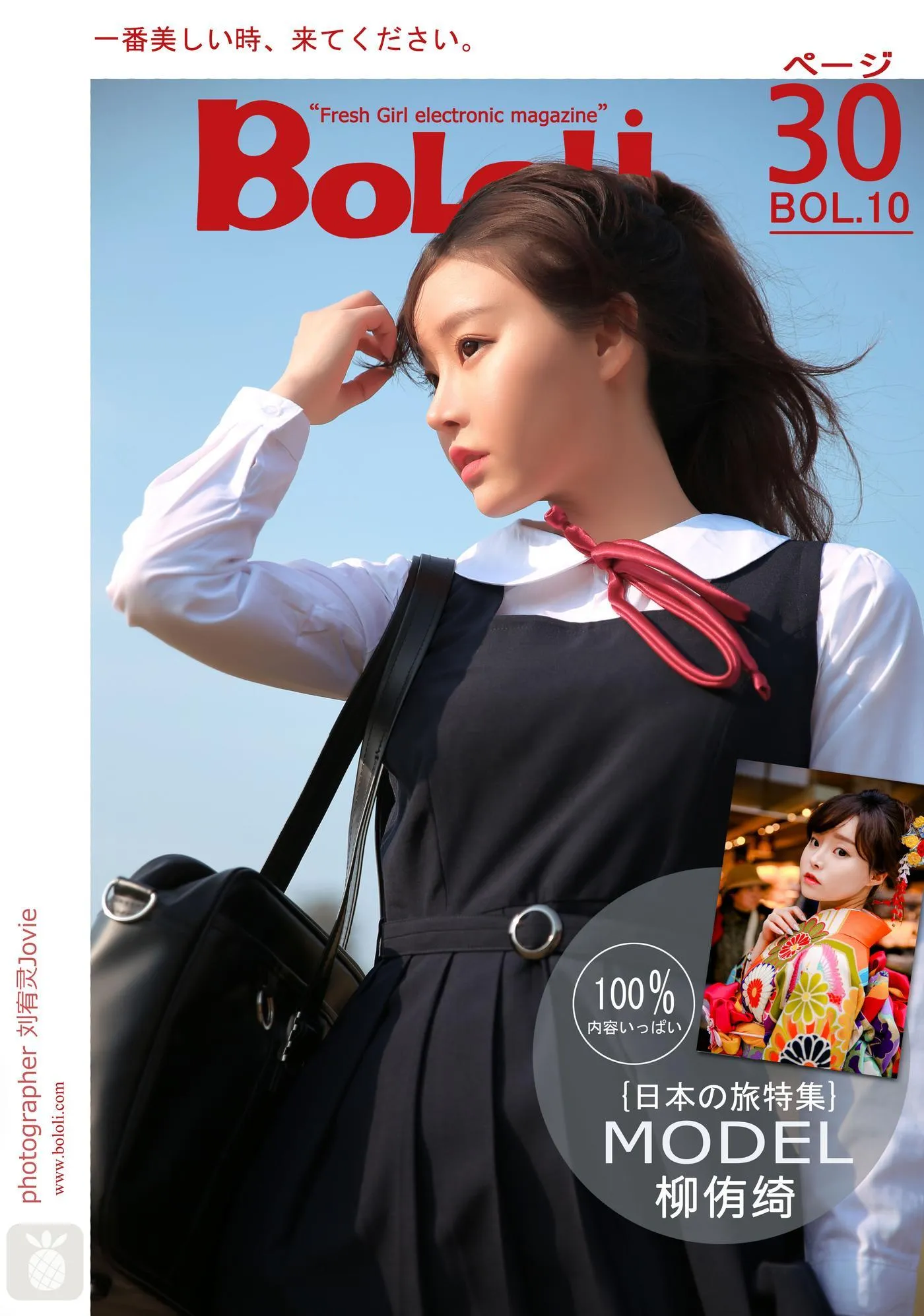 Vol.011 柳侑绮 [31P]插图
